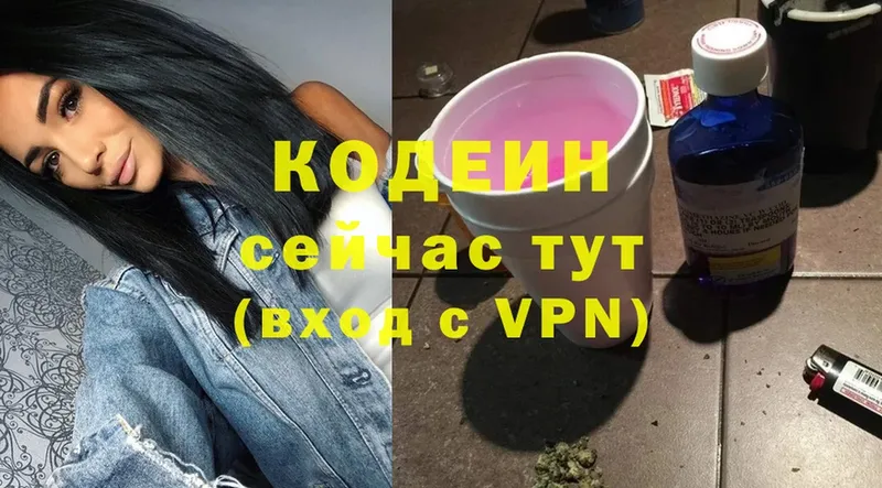 Кодеиновый сироп Lean напиток Lean (лин)  Галич 