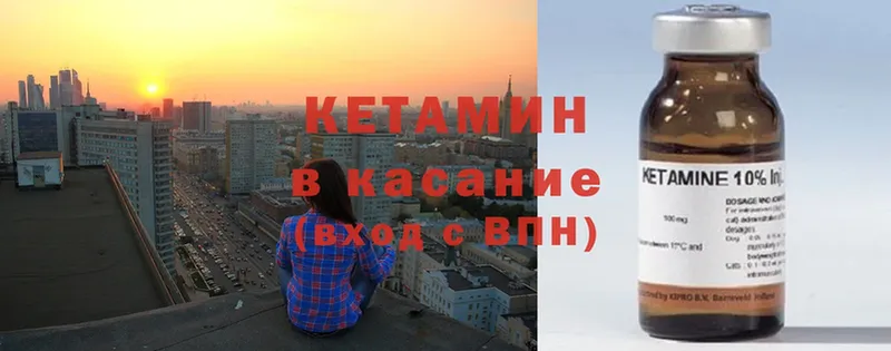 Кетамин ketamine  kraken зеркало  Галич  закладки 