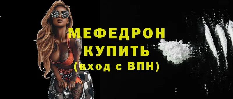 Мефедрон mephedrone  Галич 